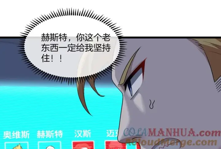漫画《重生为怪兽什么鬼》第91话 龙生九子第37张图