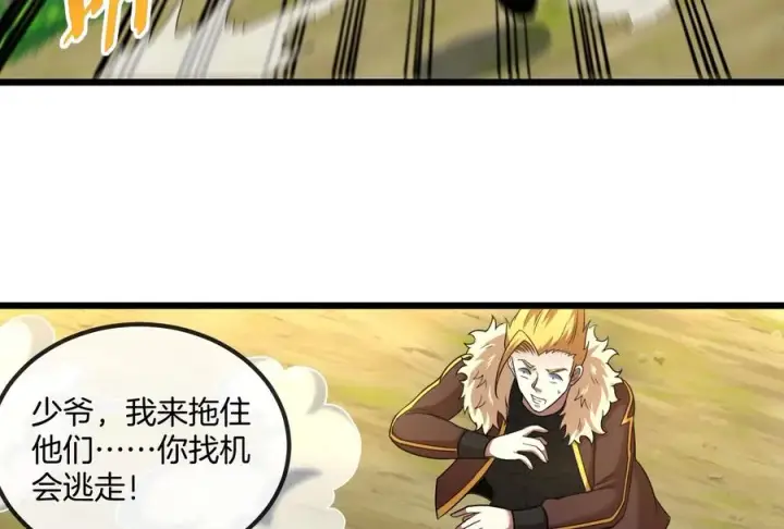 漫画《重生为怪兽什么鬼》第91话 龙生九子第42张图
