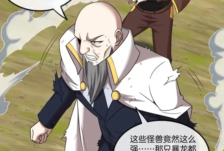 漫画《重生为怪兽什么鬼》第91话 龙生九子第43张图