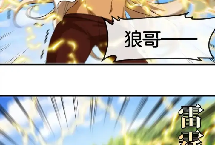 漫画《重生为怪兽什么鬼》第91话 龙生九子第51张图