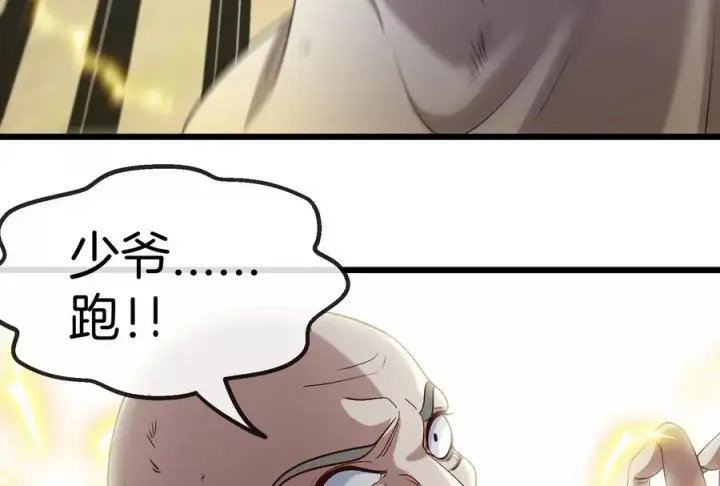 漫画《重生为怪兽什么鬼》第91话 龙生九子第54张图