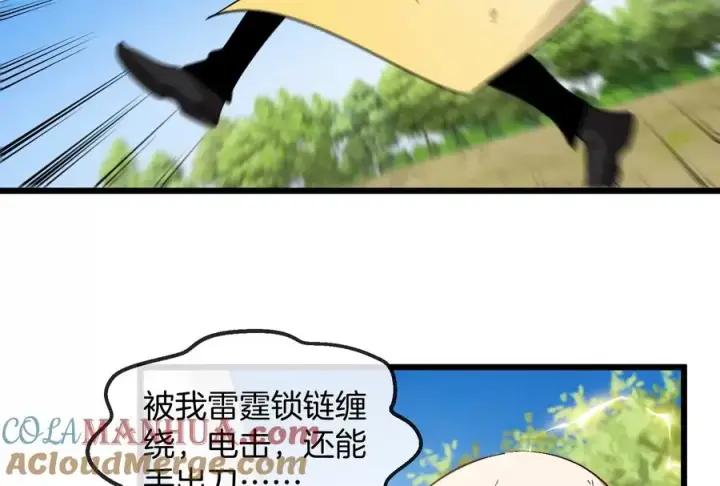 漫画《重生为怪兽什么鬼》第91话 龙生九子第61张图