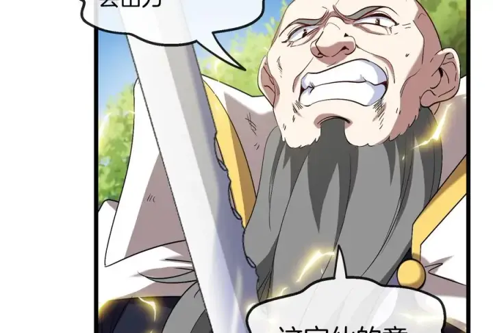 漫画《重生为怪兽什么鬼》第91话 龙生九子第62张图