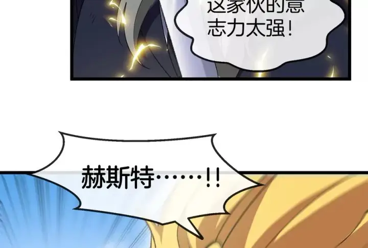漫画《重生为怪兽什么鬼》第91话 龙生九子第63张图