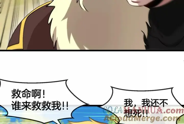 漫画《重生为怪兽什么鬼》第91话 龙生九子第65张图