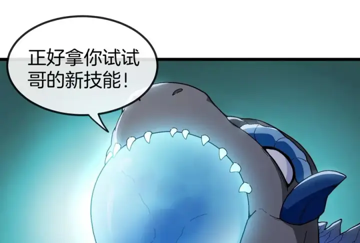 漫画《重生为怪兽什么鬼》第91话 龙生九子第70张图