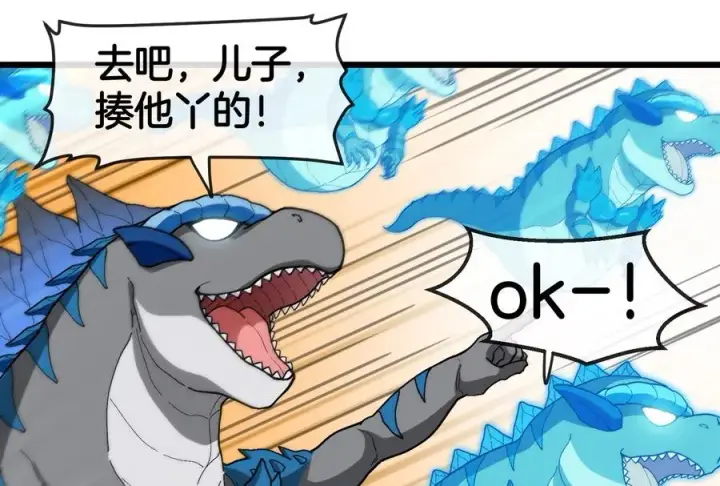 漫画《重生为怪兽什么鬼》第91话 龙生九子第76张图