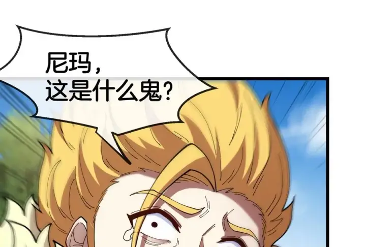 漫画《重生为怪兽什么鬼》第91话 龙生九子第78张图