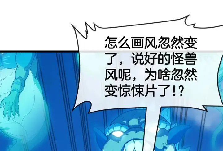 漫画《重生为怪兽什么鬼》第91话 龙生九子第80张图