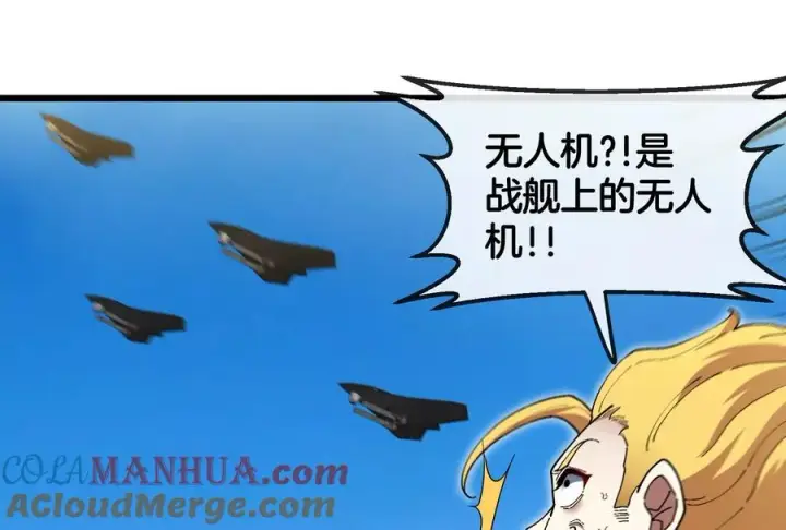 漫画《重生为怪兽什么鬼》第91话 龙生九子第85张图