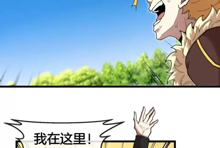 漫画《重生为怪兽什么鬼》第91话 龙生九子第86张图