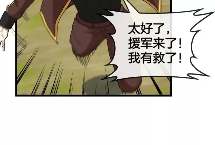 漫画《重生为怪兽什么鬼》第91话 龙生九子第88张图