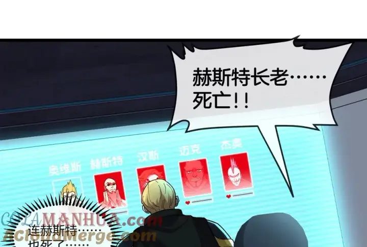 漫画《重生为怪兽什么鬼》第91话 龙生九子第89张图