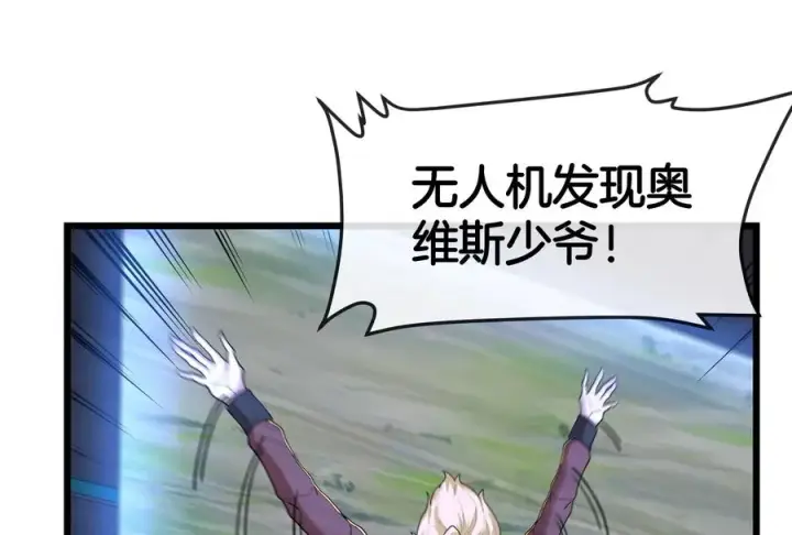 漫画《重生为怪兽什么鬼》第91话 龙生九子第91张图