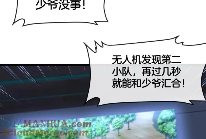 漫画《重生为怪兽什么鬼》第91话 龙生九子第93张图