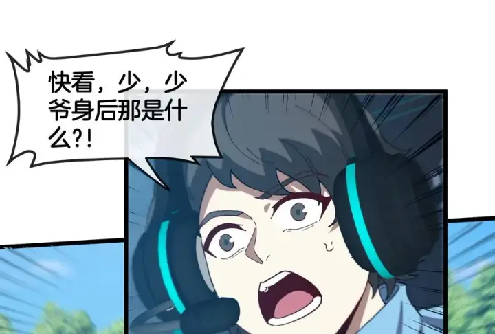 漫画《重生为怪兽什么鬼》第91话 龙生九子第95张图