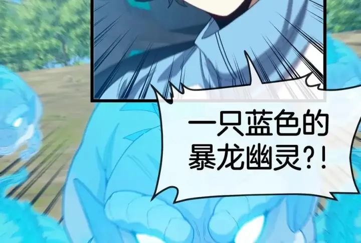漫画《重生为怪兽什么鬼》第91话 龙生九子第96张图