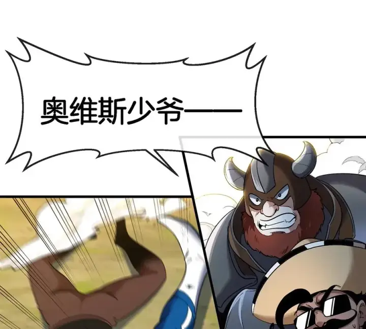 漫画《重生为怪兽什么鬼》第92话 雷斯特出阵第18张图