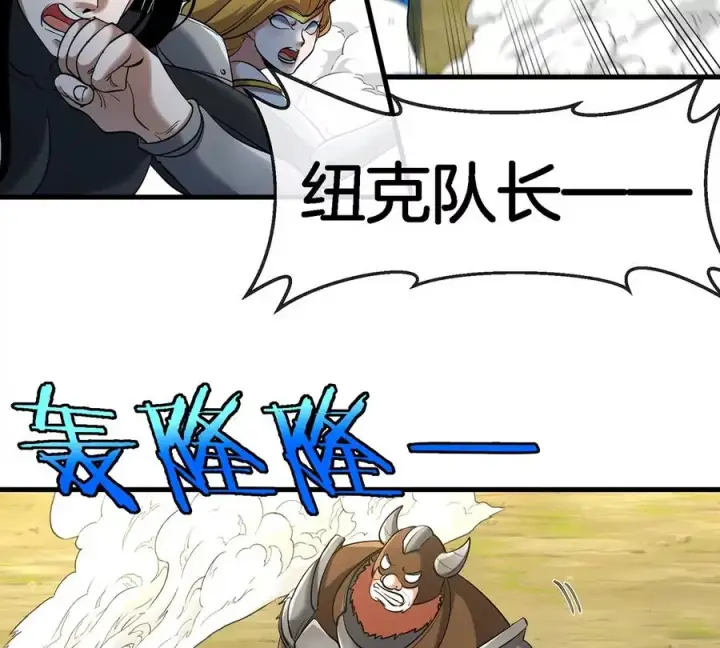 漫画《重生为怪兽什么鬼》第92话 雷斯特出阵第20张图