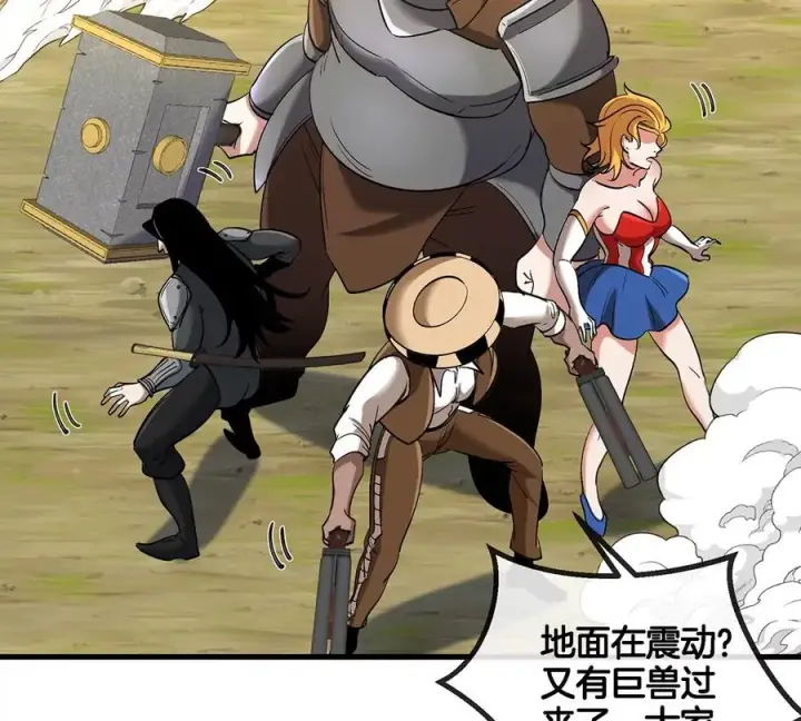 漫画《重生为怪兽什么鬼》第92话 雷斯特出阵第21张图