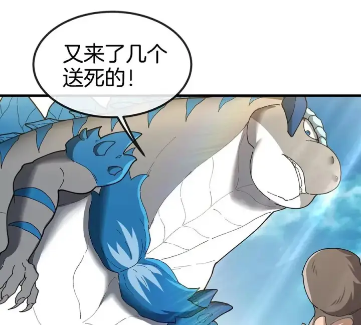 漫画《重生为怪兽什么鬼》第92话 雷斯特出阵第24张图