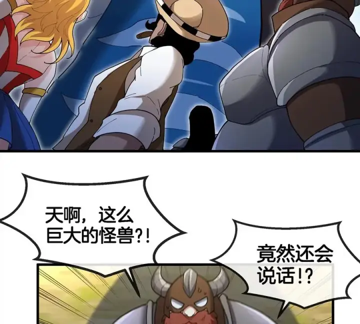 漫画《重生为怪兽什么鬼》第92话 雷斯特出阵第26张图