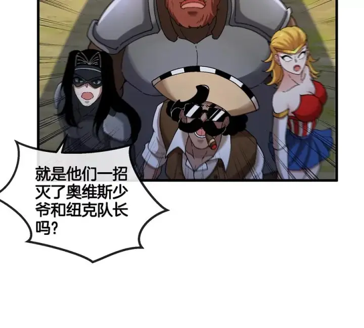 漫画《重生为怪兽什么鬼》第92话 雷斯特出阵第27张图