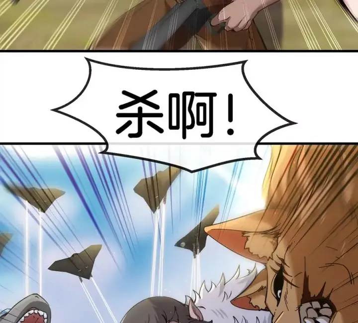 漫画《重生为怪兽什么鬼》第92话 雷斯特出阵第33张图
