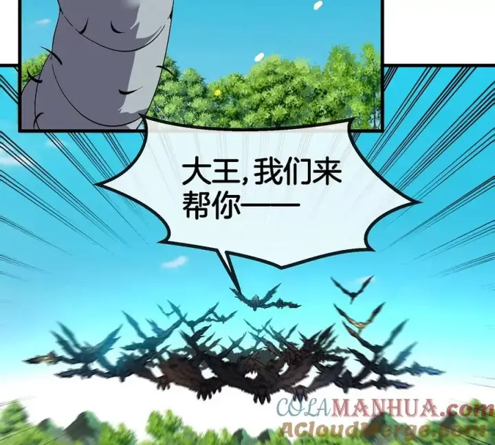 漫画《重生为怪兽什么鬼》第92话 雷斯特出阵第37张图