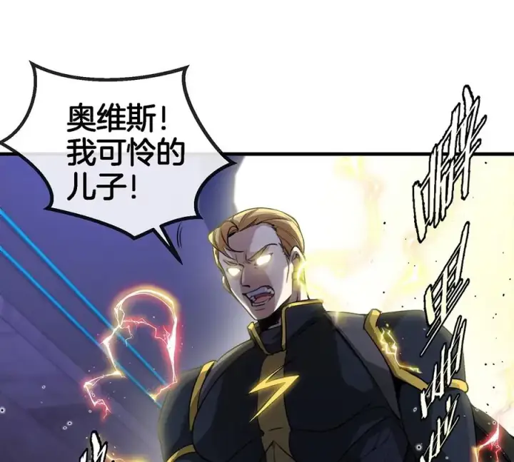 漫画《重生为怪兽什么鬼》第92话 雷斯特出阵第42张图