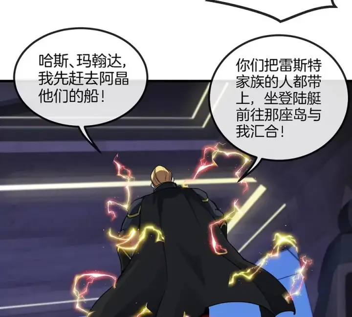 漫画《重生为怪兽什么鬼》第92话 雷斯特出阵第44张图