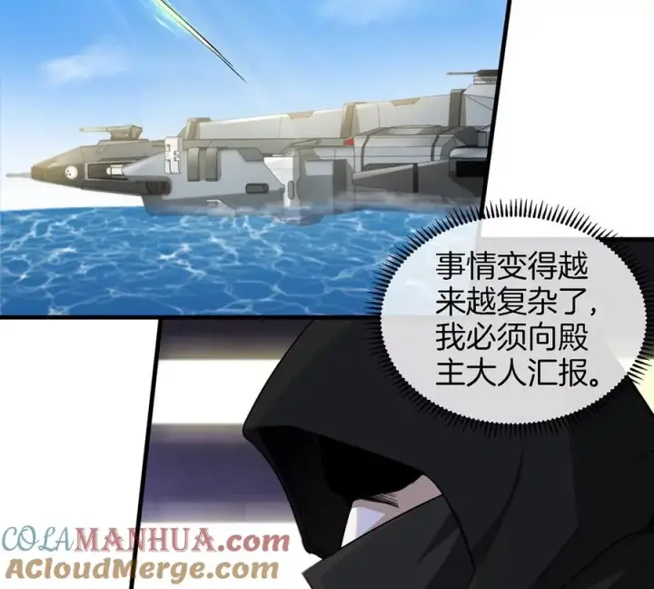 漫画《重生为怪兽什么鬼》第92话 雷斯特出阵第46张图