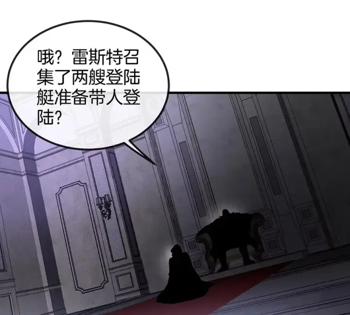 漫画《重生为怪兽什么鬼》第92话 雷斯特出阵第48张图