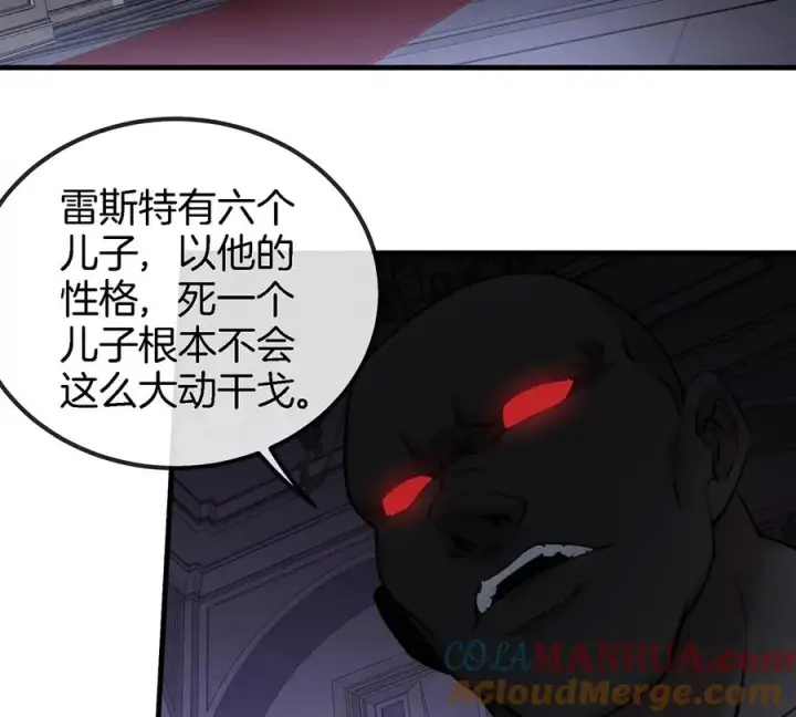 漫画《重生为怪兽什么鬼》第92话 雷斯特出阵第49张图