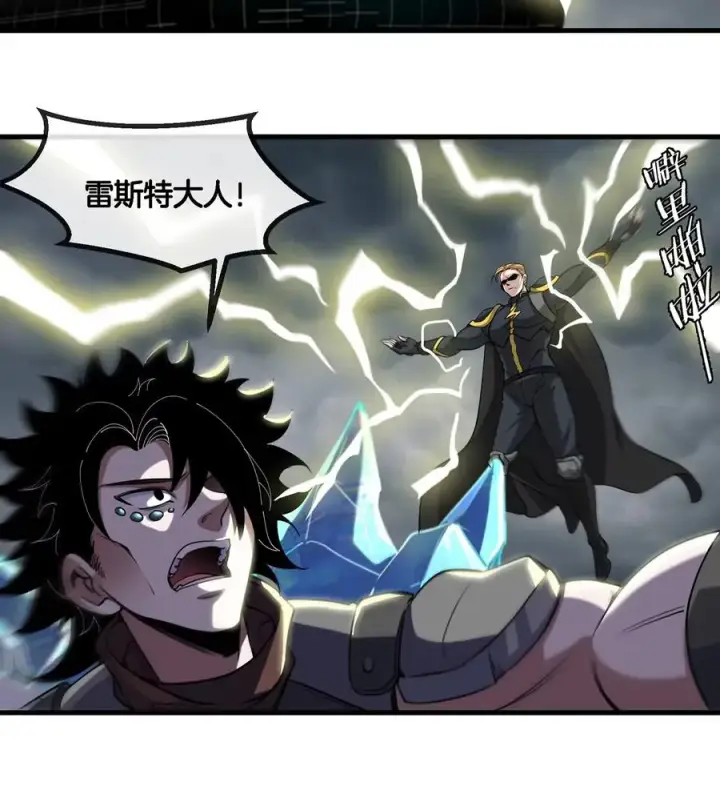 漫画《重生为怪兽什么鬼》第92话 雷斯特出阵第59张图