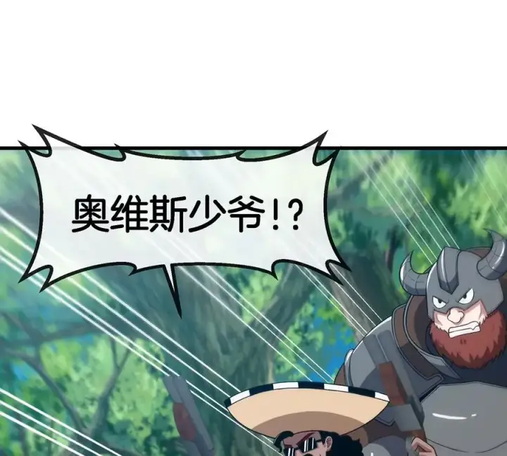 漫画《重生为怪兽什么鬼》第92话 雷斯特出阵第6张图