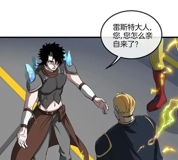 漫画《重生为怪兽什么鬼》第92话 雷斯特出阵第60张图