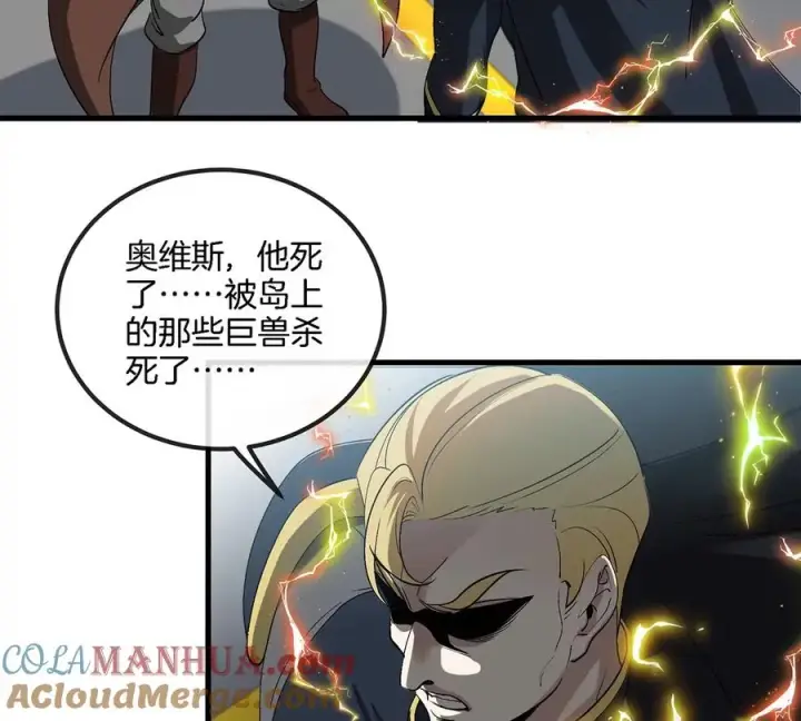 漫画《重生为怪兽什么鬼》第92话 雷斯特出阵第61张图