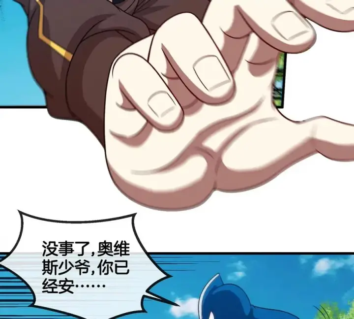 漫画《重生为怪兽什么鬼》第92话 雷斯特出阵第9张图