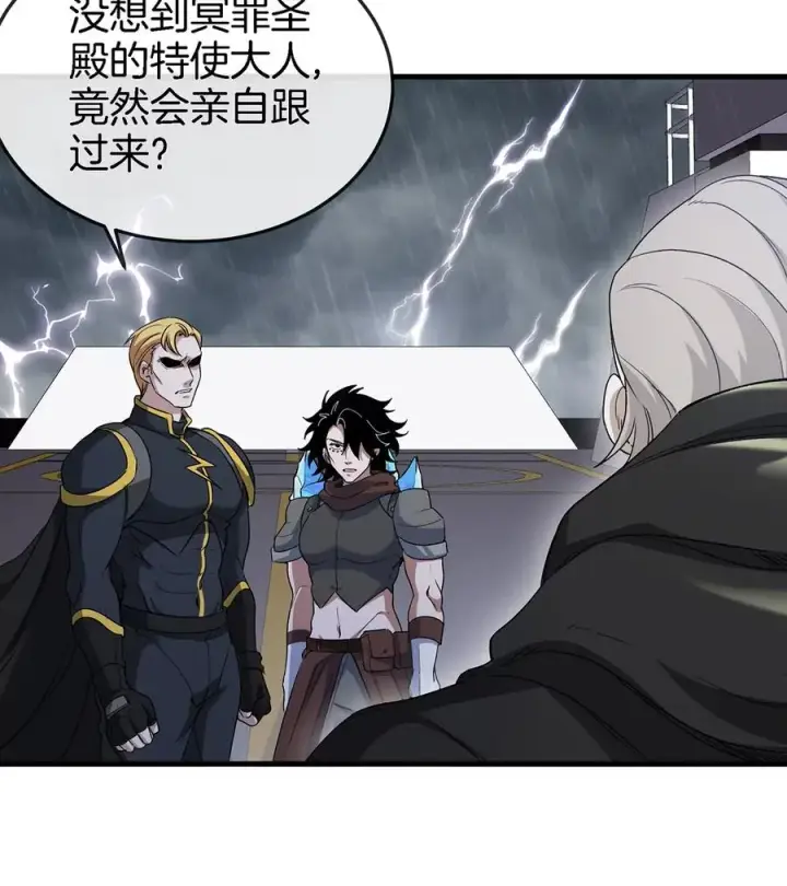 漫画《重生为怪兽什么鬼》第93话 人类生命本源第11张图