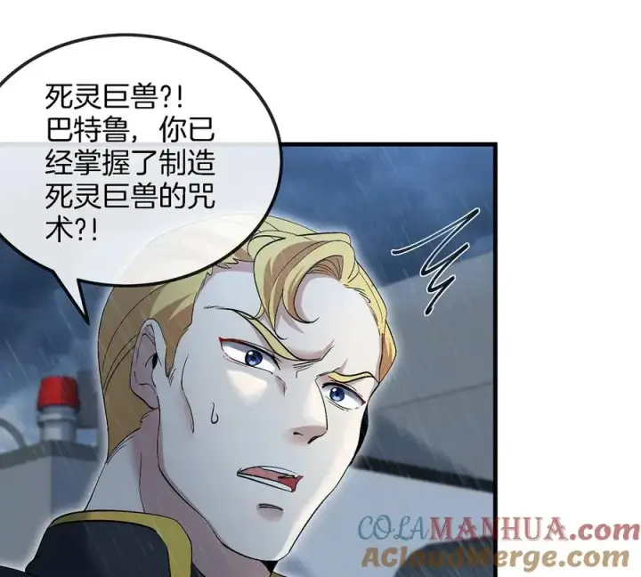 漫画《重生为怪兽什么鬼》第93话 人类生命本源第19张图
