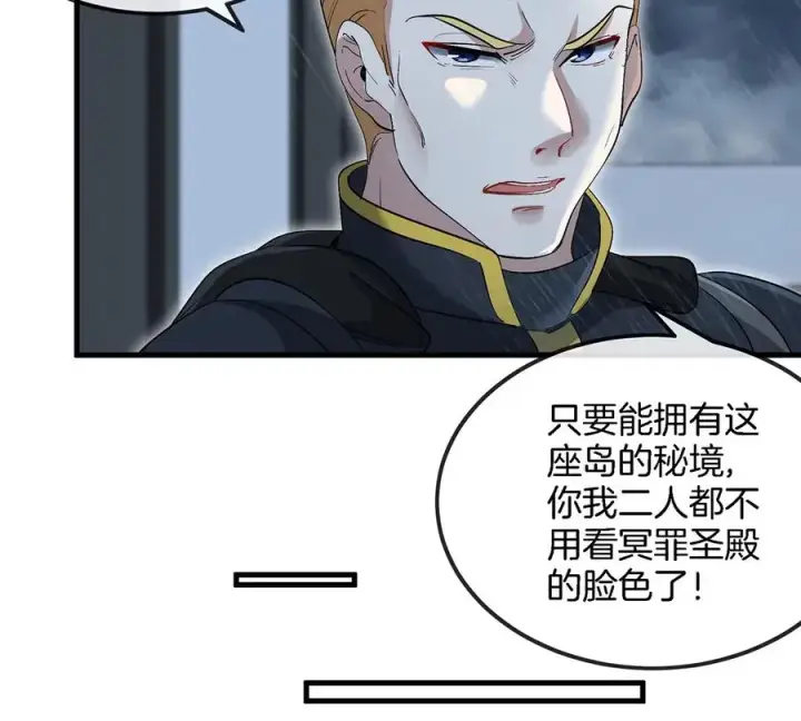漫画《重生为怪兽什么鬼》第93话 人类生命本源第23张图