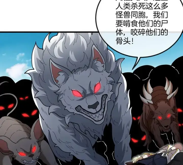 漫画《重生为怪兽什么鬼》第93话 人类生命本源第27张图