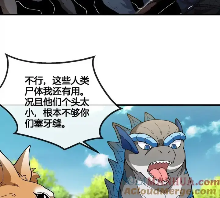 漫画《重生为怪兽什么鬼》第93话 人类生命本源第28张图