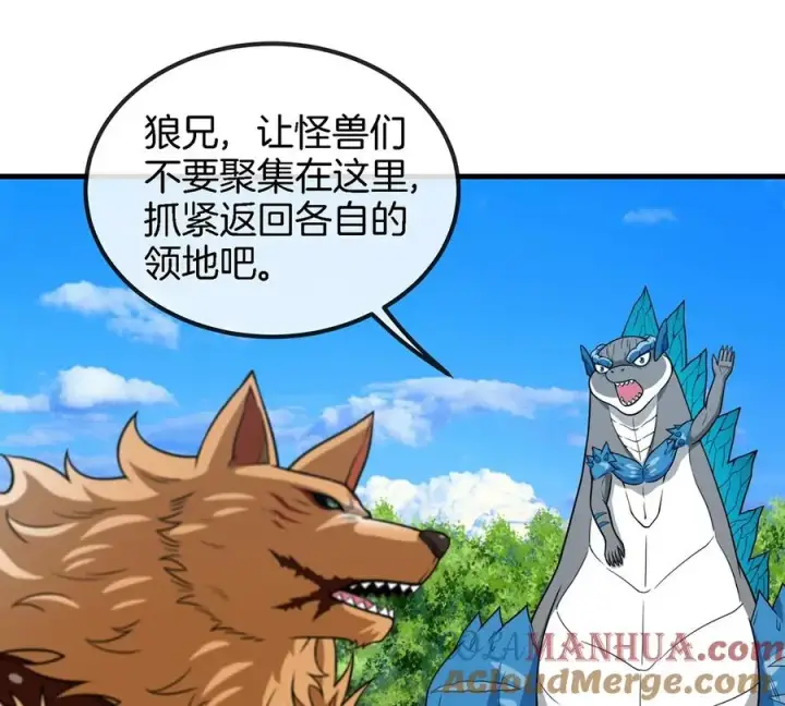 漫画《重生为怪兽什么鬼》第93话 人类生命本源第49张图