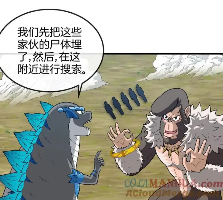 漫画《重生为怪兽什么鬼》第93话 人类生命本源第55张图