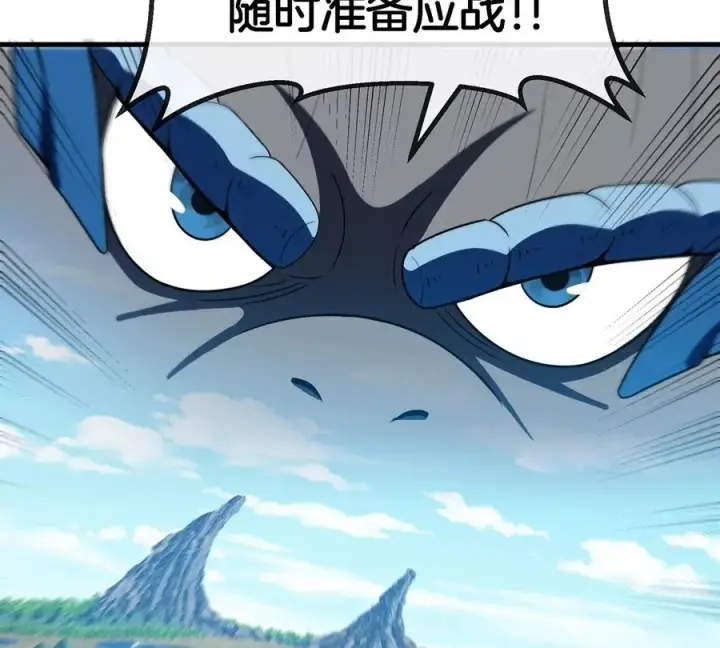 漫画《重生为怪兽什么鬼》第93话 人类生命本源第59张图