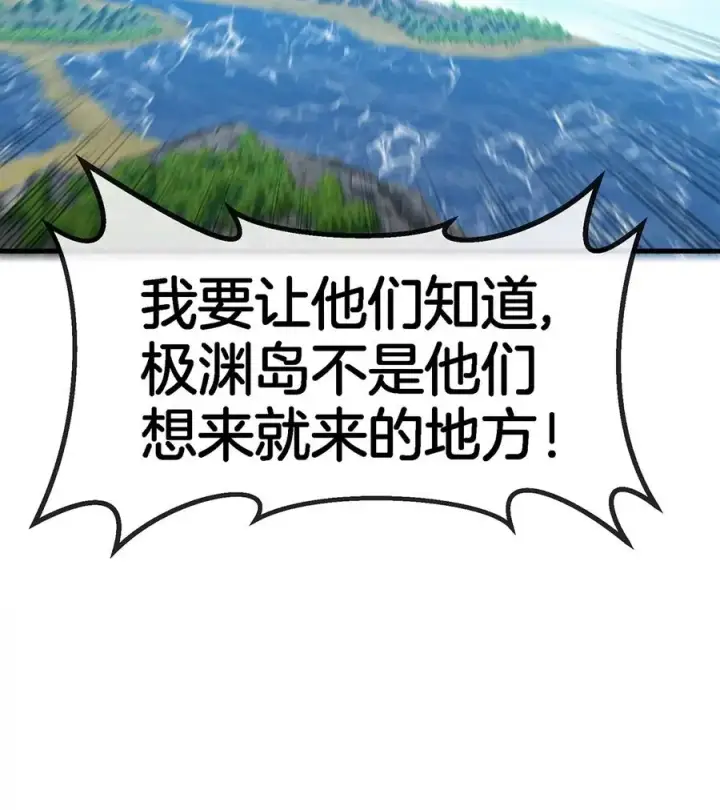 漫画《重生为怪兽什么鬼》第93话 人类生命本源第60张图