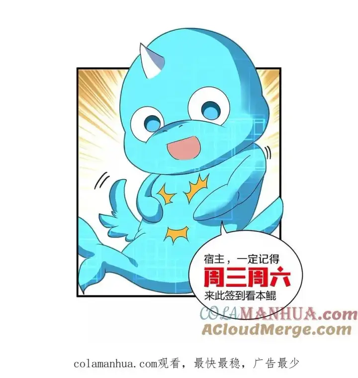 漫画《重生为怪兽什么鬼》第93话 人类生命本源第61张图
