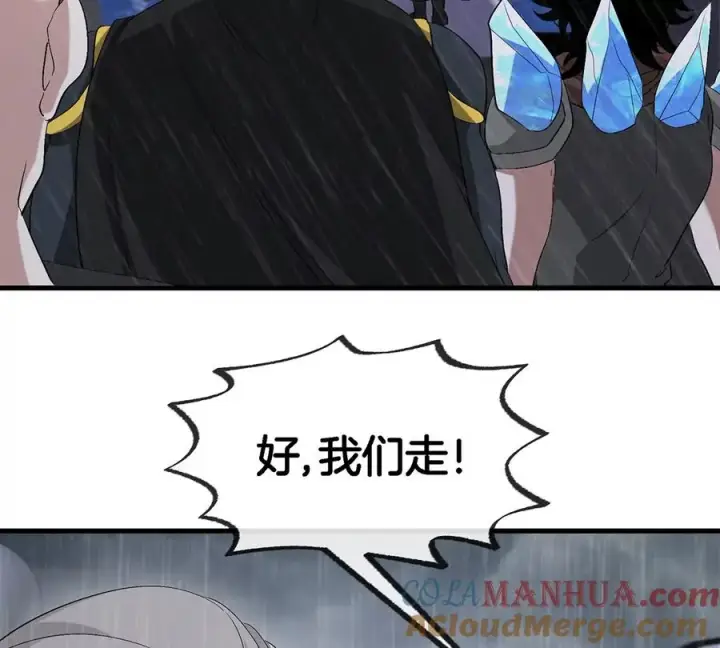 漫画《重生为怪兽什么鬼》第94话 雷斯特登陆第10张图